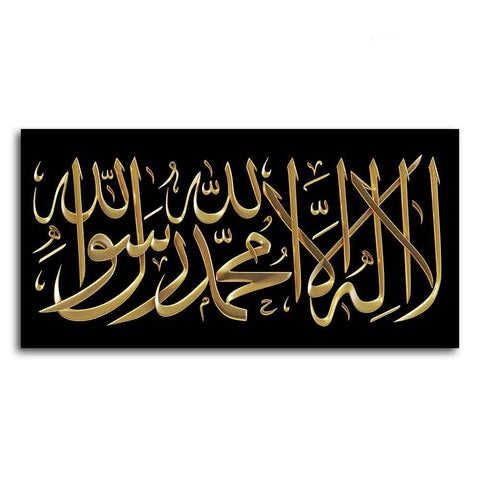Shahada Islamic Calligraphy Wall Painting - Decor Mantra 