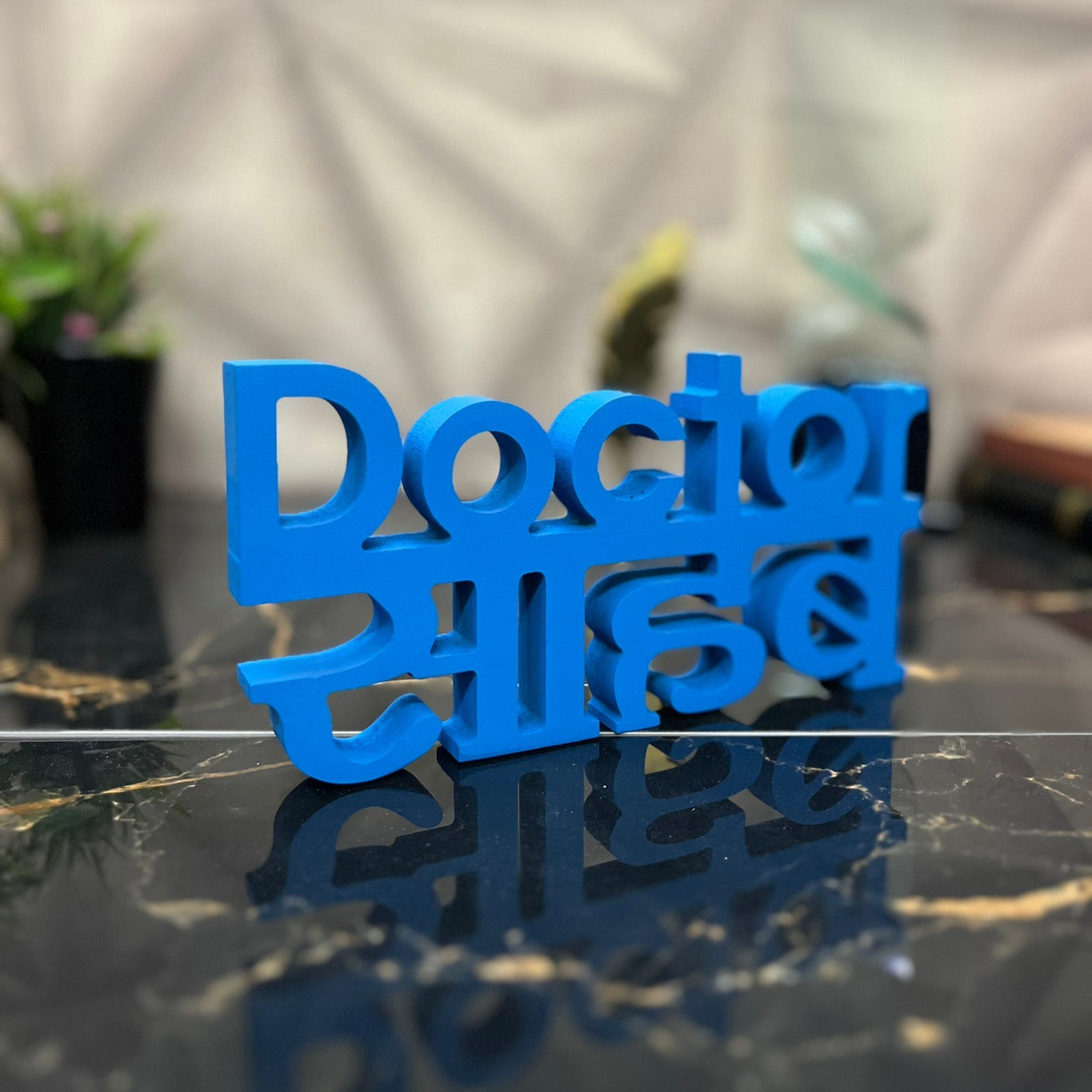 Doctor Sahab Aesthetic Table Decor AdPrints