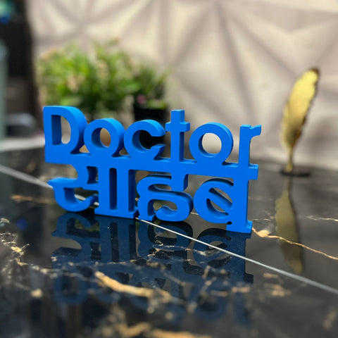 Doctor Sahab Aesthetic Table Decor AdPrints